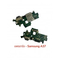 แพรตูดชาร์จ - Samsung A37 // งานแท้