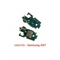 แพรตูดชาร์จ - Samsung A57 // งานแท้