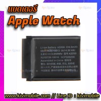 แบตเตอรี่ - Apple Watch Series 4