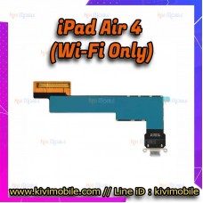 แพรชาร์จ - iPad Air4 / 10.9" / Wi-Fi