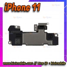 ลำโพงคุย(เปล่า) - iPhone 11