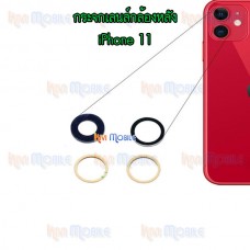 กระจกเลนส์กล้องหลัง - iPhone11 (สีดำ)