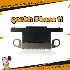ตูดเปล่า - iPhone 11