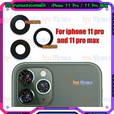 กระจกเลนส์กล้องหลัง - iPhone 11 Pro / iPhone 11 Pro Max (สีดำ)