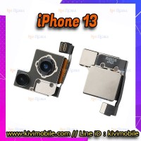 กล้องหลัง - iPhone 13