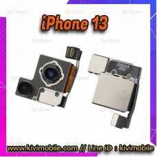 กล้องหลัง - iPhone 13
