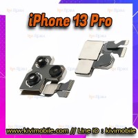 กล้องหลัง - iPhone 13 Pro
