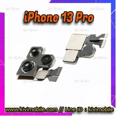 กล้องหลัง - iPhone 13 Pro