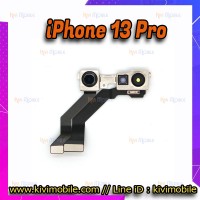 สายแพรชุดกล้องหน้า - iPhone 13 Pro