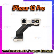 สายแพรชุดกล้องหน้า - iPhone 13 Pro