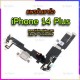 สายแพรชุดชาร์จ - iPhone 14 Plus