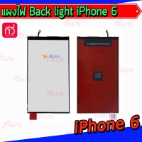 แผงไฟ Backlight - iPhone 6