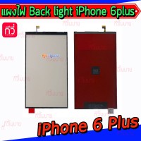 แผงไฟ Backlight - iPhone 6 Plus