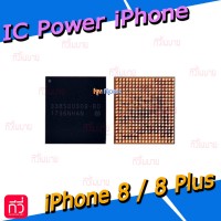 IC Power - iPhone 8 / 8 Plus