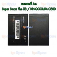 แบตเตอรี่ Ais - Super Smart Plus X3 / KINGCOMM C500
