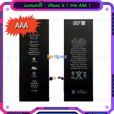 แบตเตอรี่ - iPhone 6 / งานเกรด AAA
