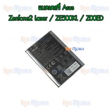 แบตเตอรี่ Asus - Zenfone2 Laser / ZE500KL / Z00ED / X009D / X014D