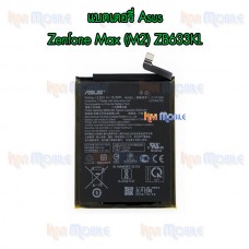 แบตเตอรี่ Asus - Zenfone Max (M2) / ZB633KL / C11P1805