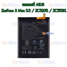 แบตเตอรี่ Asus - Zenfone3 Max / ZC520TL / X008D