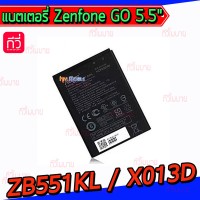 แบตเตอรี่ Asus - Zenfone GO 5.5" / X013D / X013DA / ZB551KL / B11P1510