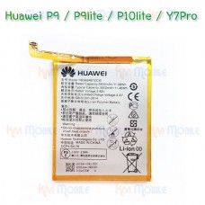 แบตเตอรี่ Huawei - P9 / P9Lite / P10Lite / Y7Pro(2018) / Y6Prime(2018) / (HB366481ECW)