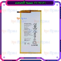 แบตเตอรี่ Huawei - MediaPad T3(10.0") / T1(8.0") (HB3080G1EBC)