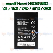 แบตเตอรี่ Huawei - Y3ii / Y600 / Y700 / G610 / G700 (HB505076RBC)