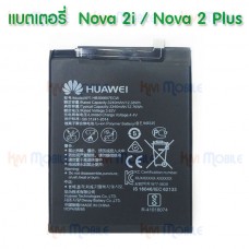 แบตเตอรี่ Huawei - Nova2i / Nova2Plus / Nova3i / Mate10lite / P30lite