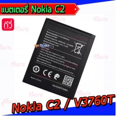 แบตเตอรี่ Nokia - C2 (V3760T)