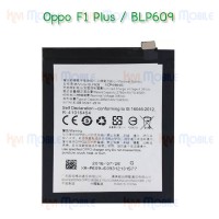 แบตเตอรี่ Oppo - F1Plus / F1+ / R9 / BLP609