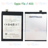 แบตเตอรี่ Oppo - F1s / A53 / BLP601