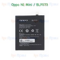 แบตเตอรี่ Oppo - N1 Mini / R6007 / BLP573