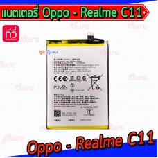 แบตเตอรี่ Oppo - Realme C11 (BLP793)