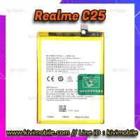 แบตเตอรี่ Oppo - Realme C25 (BLP771)