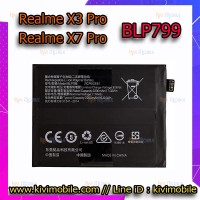 แบตเตอรี่ Oppo - Realme X3 Pro / Realme X7 Pro / BLP799