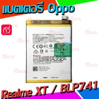 แบตเตอรี่ Oppo - Realme XT / BLP741
