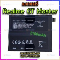 แบตเตอรี่ Oppo - Realme GT Master / BLP809
