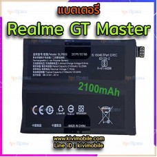 แบตเตอรี่ Oppo - Realme GT Master / BLP809