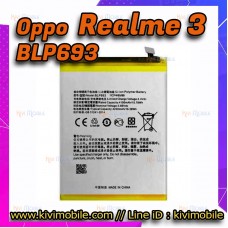 แบตเตอรี่ Oppo - Realme 3 / (BLP693)