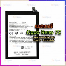 แบตเตอรี่ Oppo - Reno 7Z (BLP907)