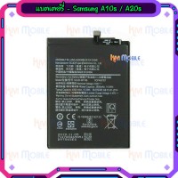 แบตเตอรี่ Samsung - A10s(A107F) / A20s(A207F)