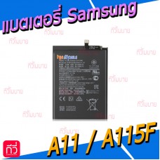 แบตเตอรี่ Samsung - A11 / A115F