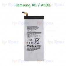 แบตเตอรี่ Samsung - A5(2015) / A500 / E5(2015) / E500