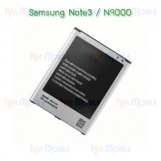 แบตเตอรี่ Samsung - Note3 / N9000