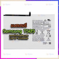 แบตเตอรี่ Samsung - T500 / T505 / TabA 7