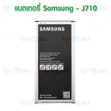 แบตเตอรี่ Samsung - J7(2016) / J710