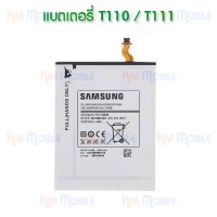 แบตเตอรี่ Samsung - T110 / T111