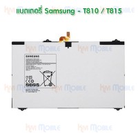 แบตเตอรี่ Samsung - T810 / T815 / Tab S2 9.7