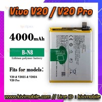 แบตเตอรี่ Vivo - V20 / V20 Pro (B-N8)