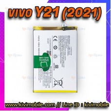 แบตเตอรี่ Vivo - Y21(2021) / B-S1